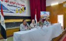  مشروعات التنمية .. ندوه بمجمع إعلام الوادي الجديد