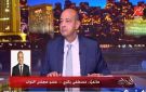 مصطفى بكري: أقترح إعداد دستور جديد.. وأري ضرورة استمرار الرئيس السيسي