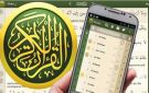 واعظ من ذوي الهمم بالأزهر يطلق تطبيقا إلكترونيا للقرآن الكريم - eg