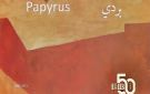 التجاري الدولي يعيد اكتشاف برديات آدم حنين .. رحلة فنية تستحضر روح مصر القديمة بلغة معاصرة