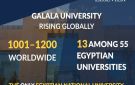 إنجاز جديد لجامعة الجلالة الأهلية بعد إدراجها في تصنيف Times Higher Education للجامعات العالمية 2027