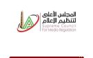 الأعلى للإعلام: لائحة جديدة لتنظيم الظهور الإعلامي للأطباء