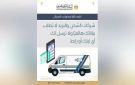 البنك المركزي يحذر من محاولات الاحتيال عبر مكالمات أو روابط مزيفة