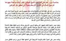 بمناسبة مرور عام على قمة شرم الشيخ للسلام.. مصر تؤكد مواصلة جهودها لترسيخ السلام في الشرق الأوسط وصولا إلى تحقيق حل الدولتين