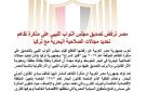مصر ترفض تصديق مجلس النواب الليبي على مذكرة تفاهم تحديد مجالات الصلاحية البحرية مع تركيا