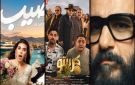 أبرزها نصيب و حدوتة .. أفلام منتظرة بدور العرض السينمائية قبل نهاية 2026