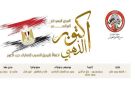 البيت الفني للمسرح يحتفل بذكرى انتصارات أكتوبر بعروض مجانية للجمهور تمتد من القاهرة إلى سيناء