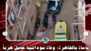 مصدر أمني ينفي مقتل زينب السودانية أثناء مواجهة أمنية بالقاهرة مصدر أمني ينفي مقتل زينب السودانية أثناء مواجهة أمنية بالقاهرة