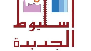 طرح استثماري جديد بمدينة أسيوط الجديدة لدعم الاقتصاد المحلي