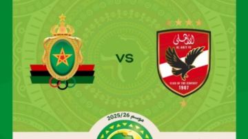 طرح تذاكر مباراة الأهلي والجيش الملكي في دوري أبطال أفريقيا طرح تذاكر مباراة الأهلي والجيش الملكي في دوري أبطال أفريقيا