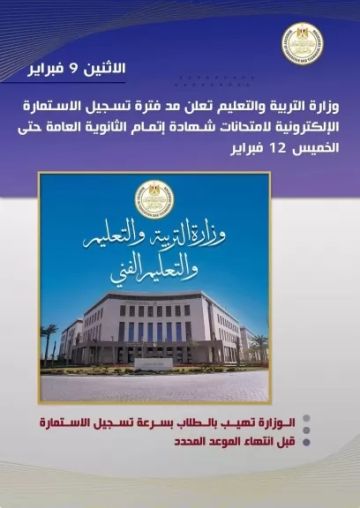 أبرز أنشطة وزارة التربية والتعليم خلال أسبوع.. انفوجراف أبرز أنشطة وزارة التربية والتعليم خلال أسبوع.. انفوجراف