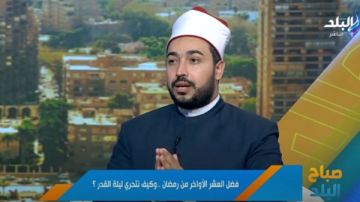 في أيام الرحمة كيف تغتنم نفحات العشر الأوائل من رمضان؟.. فيديو في أيام الرحمة كيف تغتنم نفحات العشر الأوائل من رمضان؟.. فيديو