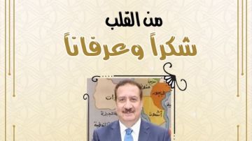محافظ المنوفية الجديد يشكر أبو ليمون علي فتره وجوده بالمحافظة