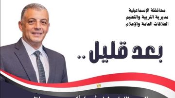 لينك نتيجة الشهادة الإعدادية بمحافظة الإسماعيلية الترم الأول 2026