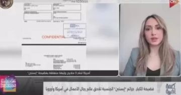 هديل عويس: فضيحة إبستين زلزال سياسي دون تبعات قانونية حتى الآن هديل عويس: فضيحة إبستين زلزال سياسي دون تبعات قانونية حتى الآن