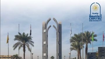 جامعة العاصمة تعلن تفاصيل مسابقة أفضل بحث علمي للطلاب