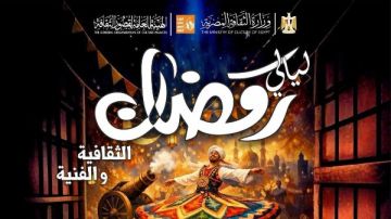 عروض فنية متنوعة وأنشطة للأطفال في ليالي رمضان بعروس الصعيد عروض فنية متنوعة وأنشطة للأطفال في ليالي رمضان بعروس الصعيد