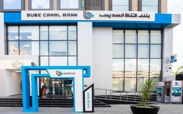 أرباح بنك قناة السويس تنمو 13 لتصل إلى 6.4 مليار جنيه في 2025