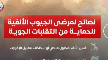 الصحة: نصائح مهمة لمرضى الجيوب الأنفية للحماية من التقلبات الجوية