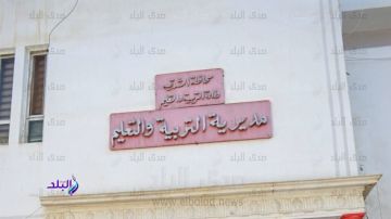  تعليم الشرقية تعلن فتح باب تلقي التظلمات للفصل الدراسي الأول للشهادة الإعدادية