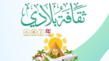  البحوث الإسلامية يطلق الموسم الثالث من مسابقة ثقافة بلادي لتعزيز الوعي الثقافي وترسيخ قيم التعايش