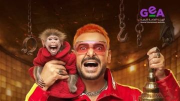 رامز ليفل الوحش.. بوستر برنامج رامز جلال في رمضان 2026 رامز ليفل الوحش.. بوستر برنامج رامز جلال في رمضان 2026