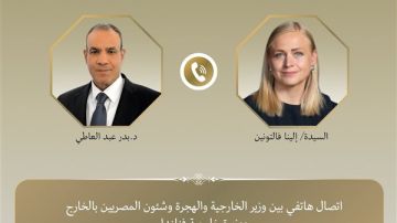 وزير الخارجية يبحث مع نظيرته الفنلندية تعزيز العلاقات الثنائية وتطورات الأوضاع في غزة
