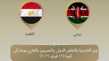 وزير الخارجية يتوجه إلى نيروبي وزير الخارجية يتوجه إلى نيروبي