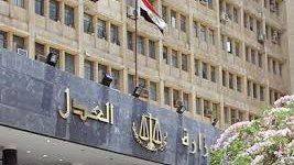 وزير العدل يصدر قرارا بإنشاء محكمة بور فؤاد الجزئية ومحكمة للأسرة ببورسعيد وزير العدل يصدر قرارا بإنشاء محكمة بور فؤاد الجزئية ومحكمة للأسرة ببورسعيد