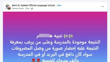 مدرسة بالشيخ زايد ترفض إعلان نتائج الطلاب إلا بعد دفع المصروفات .. والأهالي يستغيثون