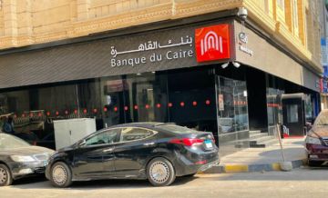 صافي أرباح بنك القاهرة ترتفع 30 إلى 16.1 مليار جنيه في 2025