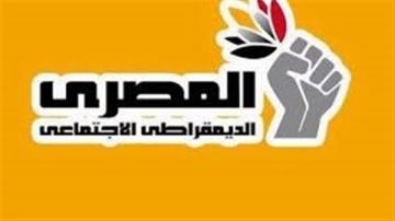 قصف مستشفى في السودان جريمة حرب.. الحزب المصري الديمقراطي يطالب بوقف الدعم العسكري والمحاسبة الدولية