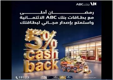 بنك ABC مصر يطلق عرض كاش باك مميز على المشتريات بمناسبة شهر رمضان