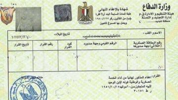 خلال ساعات.. رابط استخراج تصريح سفر 2026 خلال ساعات.. رابط استخراج تصريح سفر 2026