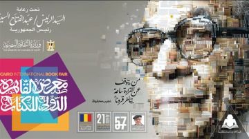 حقيقة منع كتاب لأيمن منصور ندا من المشاركة في معرض القاهرة للكتاب