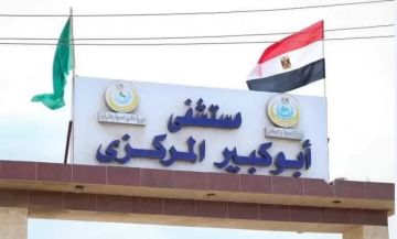 صحة الشرقية توضح حقيقة شكوى مواطنة بمستشفى أبو كبير المركزي صحة الشرقية توضح حقيقة شكوى مواطنة بمستشفى أبو كبير المركزي