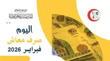 اتحاد نقابات المهن الطبية يعلن صرف معاش فبراير 2026 لـ131 ألف مستفيد اتحاد نقابات المهن الطبية يعلن صرف معاش فبراير 2026 لـ131 ألف مستفيد