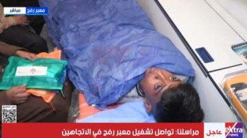 حالته حارجة مصاب فلسسطيني يصل معبر رفح المصري