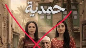 بسبب تشويه صورة المرأة العراقية.. منع مسلسل حمدية من العرضl تفاصيل بسبب تشويه صورة المرأة العراقية.. منع مسلسل حمدية من العرضl تفاصيل