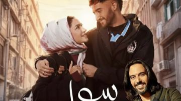 بهاء سلطان يغني تتر مسلسل سوا سوا في رمضان 2026