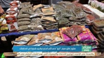 مطروح تطلق معرض كنوز لدعم الاسر المنتجة والحرف اليدوية بالمحافظات.. تفاصيل