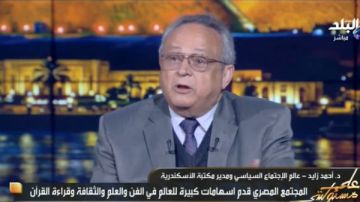 مدير مكتبة الإسكندرية: الجماعات المتطرفة تقف وراء الحديث السلبي عن المجتمع المصري مدير مكتبة الإسكندرية: الجماعات المتطرفة تقف وراء الحديث السلبي عن المجتمع المصري