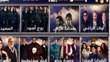 لأول مرة منذ 15 عاما.. التليفزيون المصري يبث 8 مسلسلات جديدة في رمضان