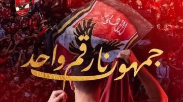 دائما يصنع الفارق.. الأهلي يشيد جماهيره .. ويوجه لهم رسالة دعم دائما يصنع الفارق.. الأهلي يشيد جماهيره .. ويوجه لهم رسالة دعم