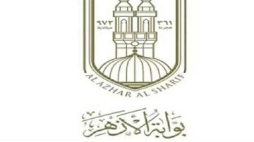 بوابه الازهر الشريف.. أسهل طريقة لمعرفة نتيجة الشهادتين الابتدائية والإعدادية بوابه الازهر الشريف.. أسهل طريقة لمعرفة نتيجة الشهادتين الابتدائية والإعدادية