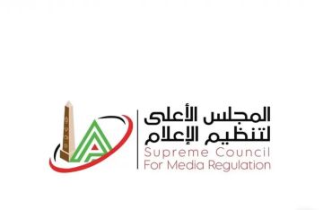 الأعلى للإعلام: وقف عرض برنامج السر في الحدوتة ومنع ظهور مقدمته وأحد الضيوف لحين انتهاء التحقيقات