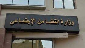 التضامن: 40 مليار جنيه للحماية الاجتماعية وتكافل وكرامة يستفيد منها 17 مليون مواطن