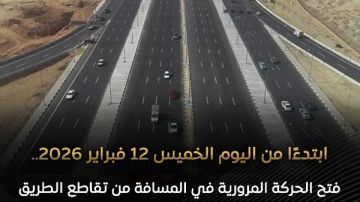 قبل رمضان.. فتح وصلة الإقليمي الجديدة أمام حركة المرور اليوم