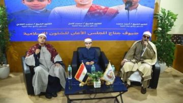 نجوم دولة التلاوة يختتمون فعاليات الأعلى للشئون الإسلامية بمعرض الكتاب بأمسية قرآنية