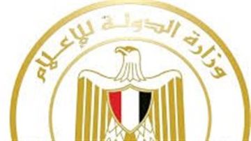 التعديل الوزاري 2026 بورصة الترشيحات تشتعل: ضياء رشوان وخالد عبد العزيز.. من يحمل صفة وزير الدولة للإعلام؟ التعديل الوزاري 2026 بورصة الترشيحات تشتعل: ضياء رشوان وخالد عبد العزيز.. من يحمل صفة وزير الدولة للإعلام؟